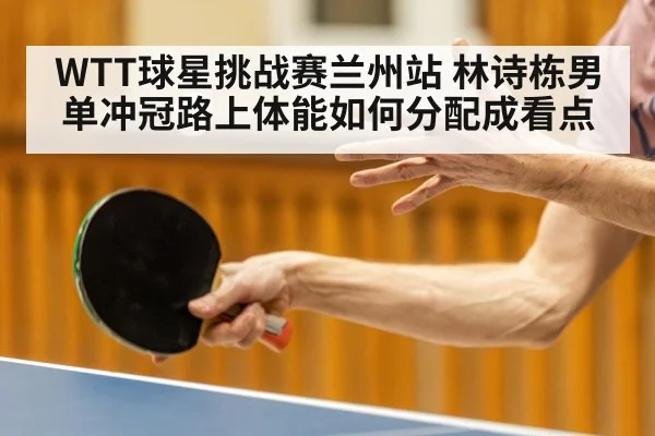 table tennis player forehand smash