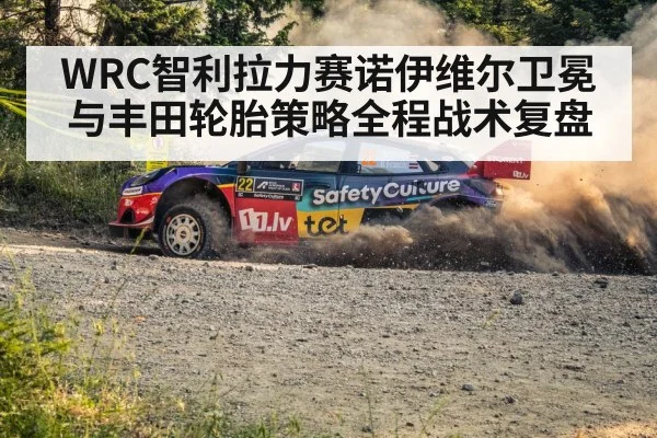 rally car gravel road dust