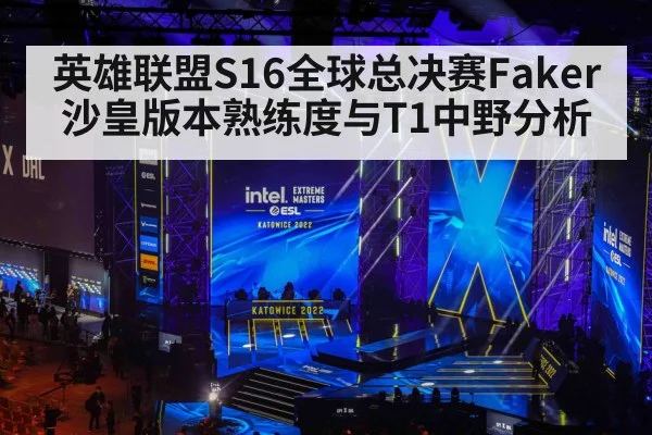 esports tournament stage lights