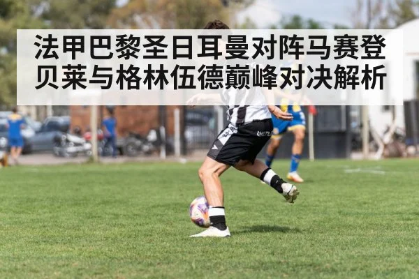 soccer winger dribbling